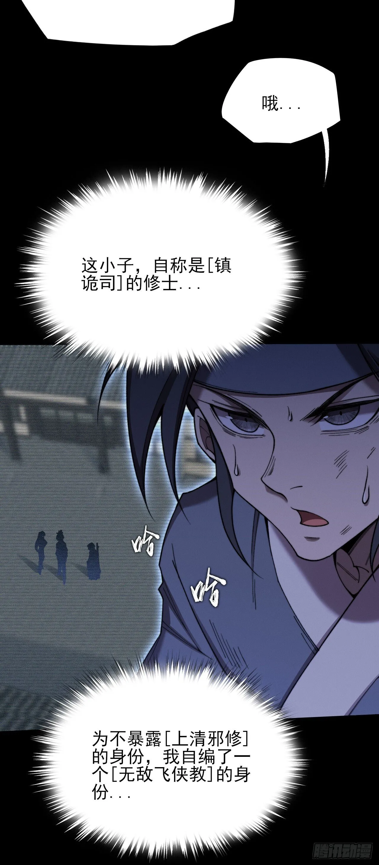 第五十六章 药台村 第37页