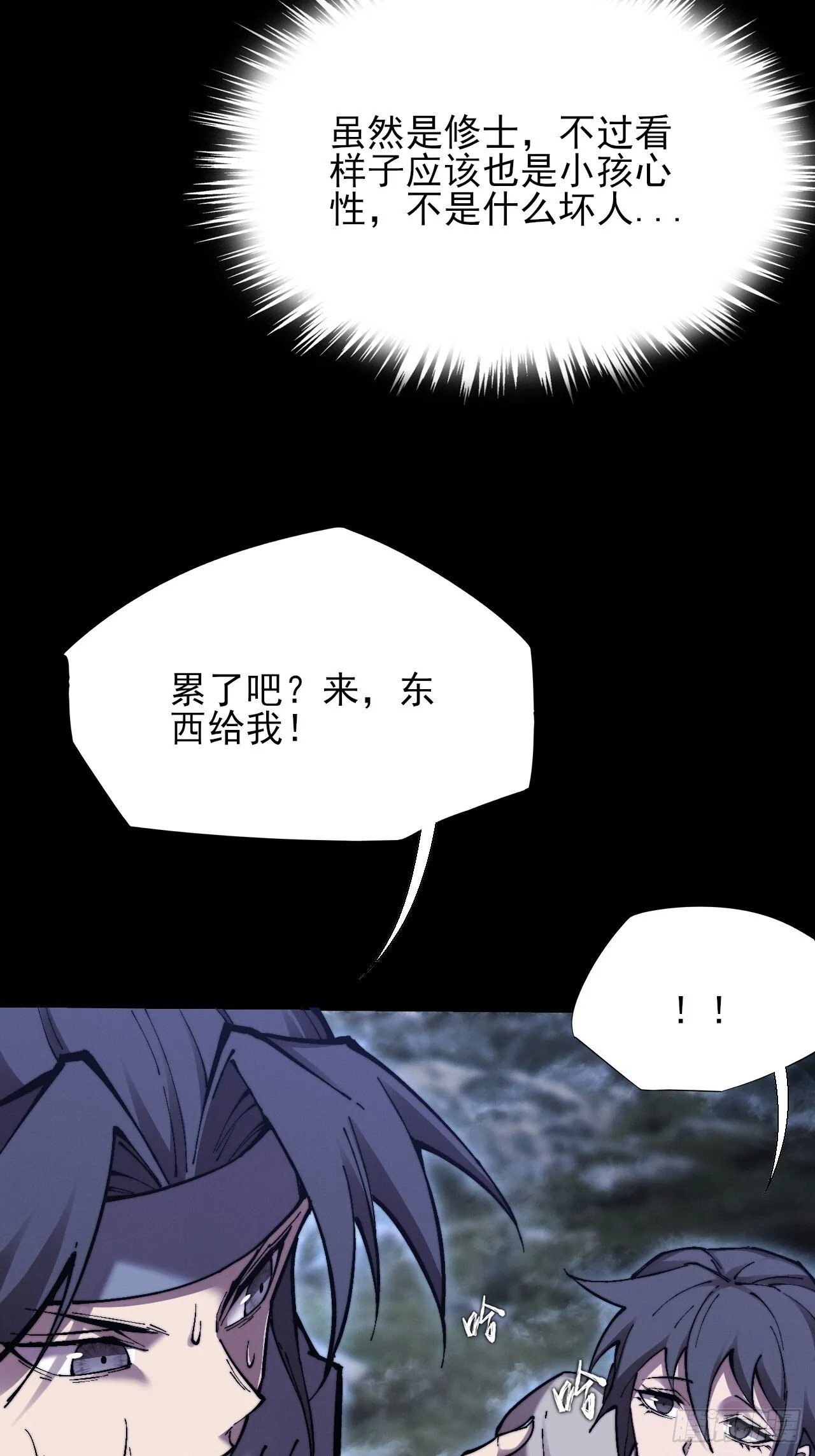 第五十六章 药台村 第39页