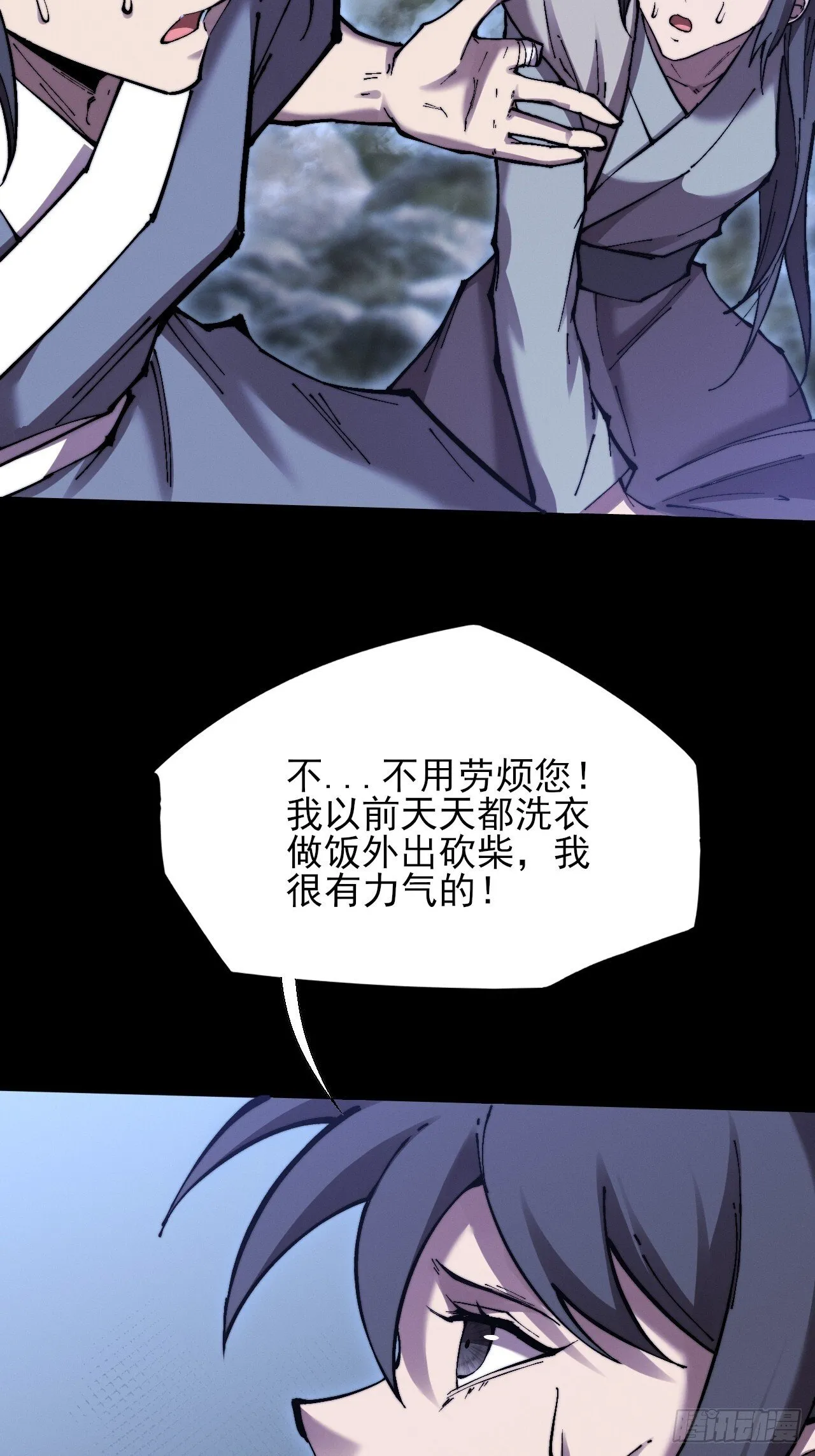第五十六章 药台村 第40页