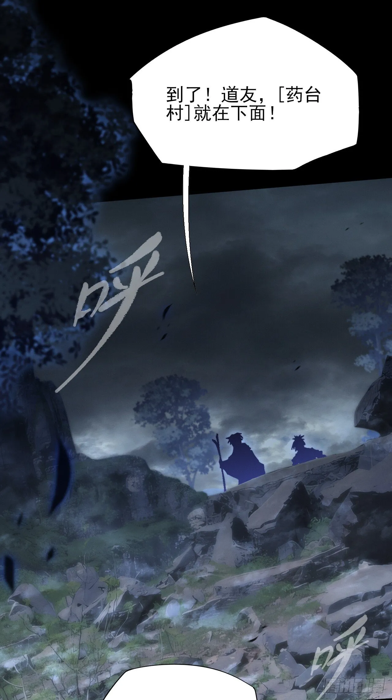 第五十六章 药台村 第43页