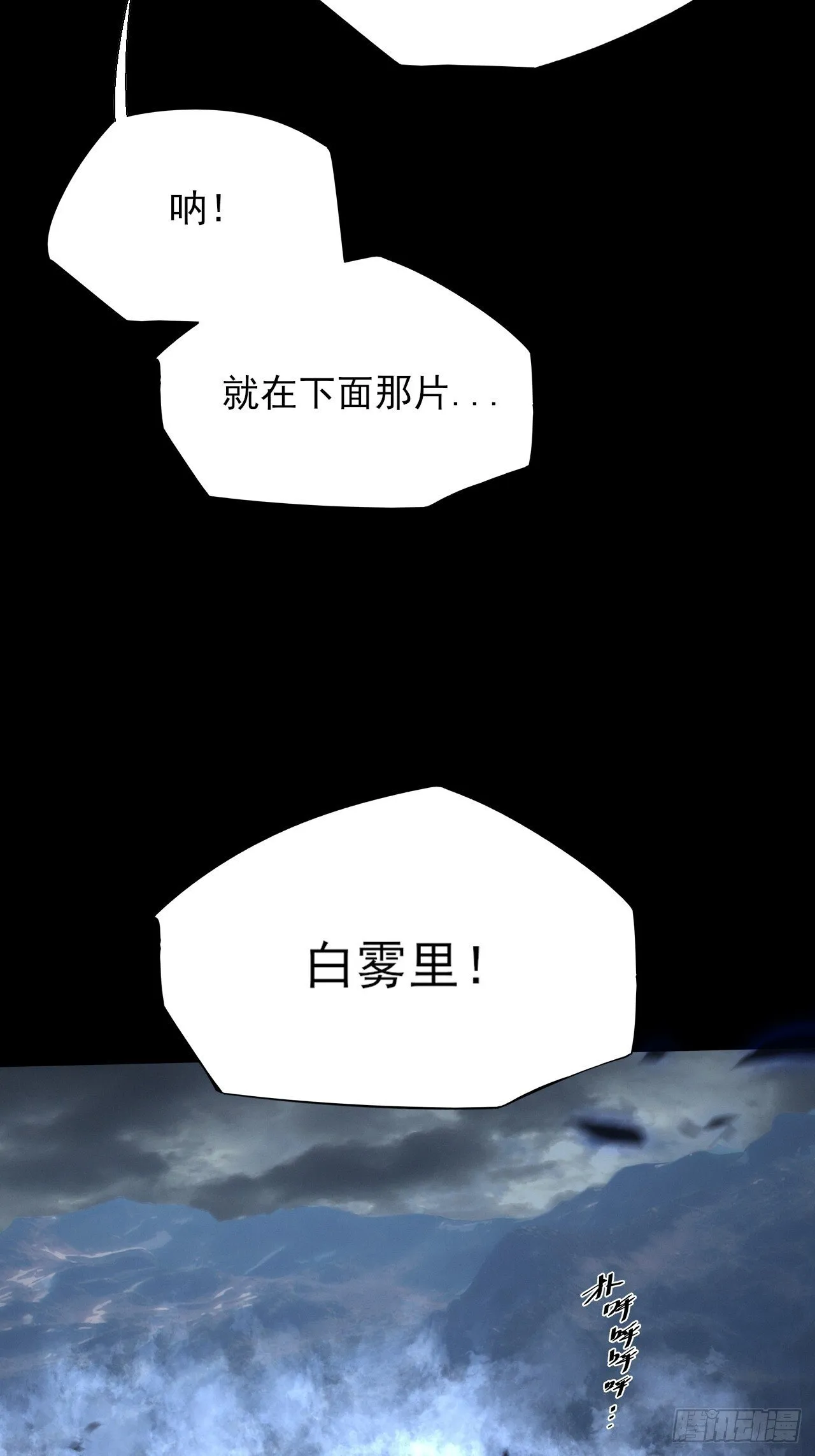 第五十六章 药台村 第45页
