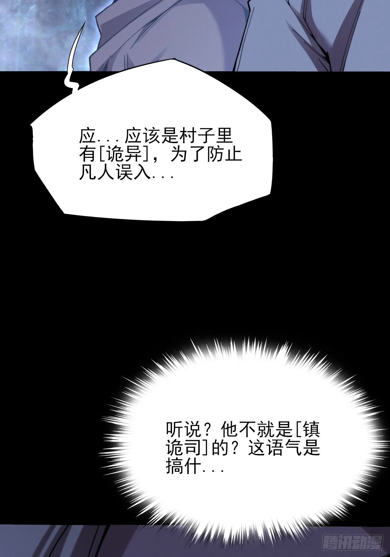 第五十七章 抵达 第4页