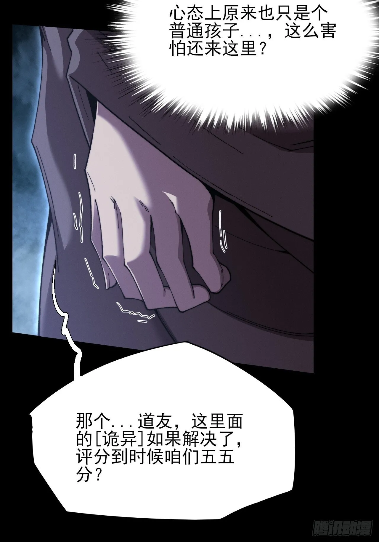 第五十七章 抵达 第6页