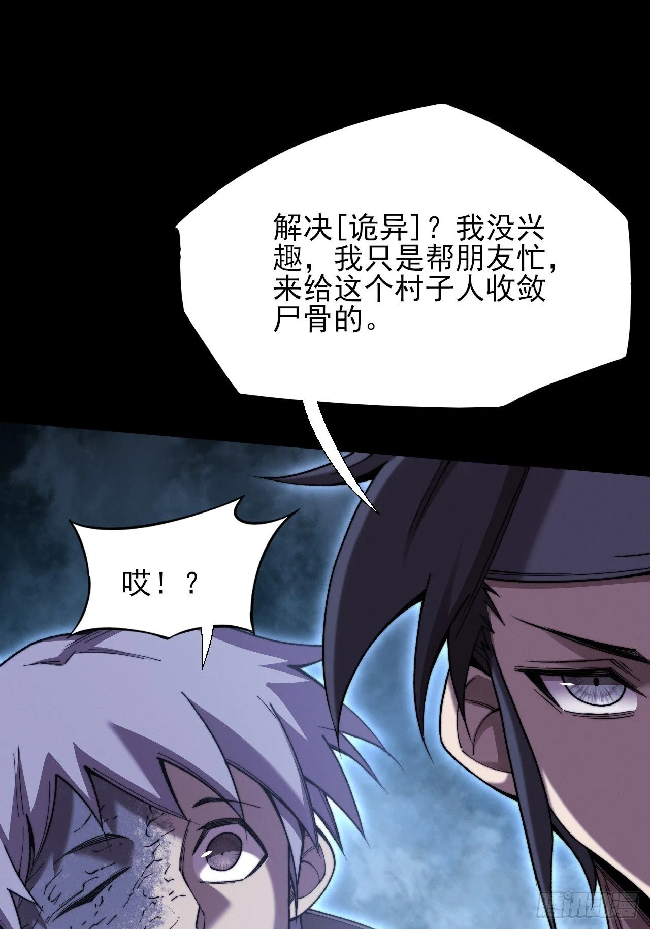 第五十七章 抵达 第7页