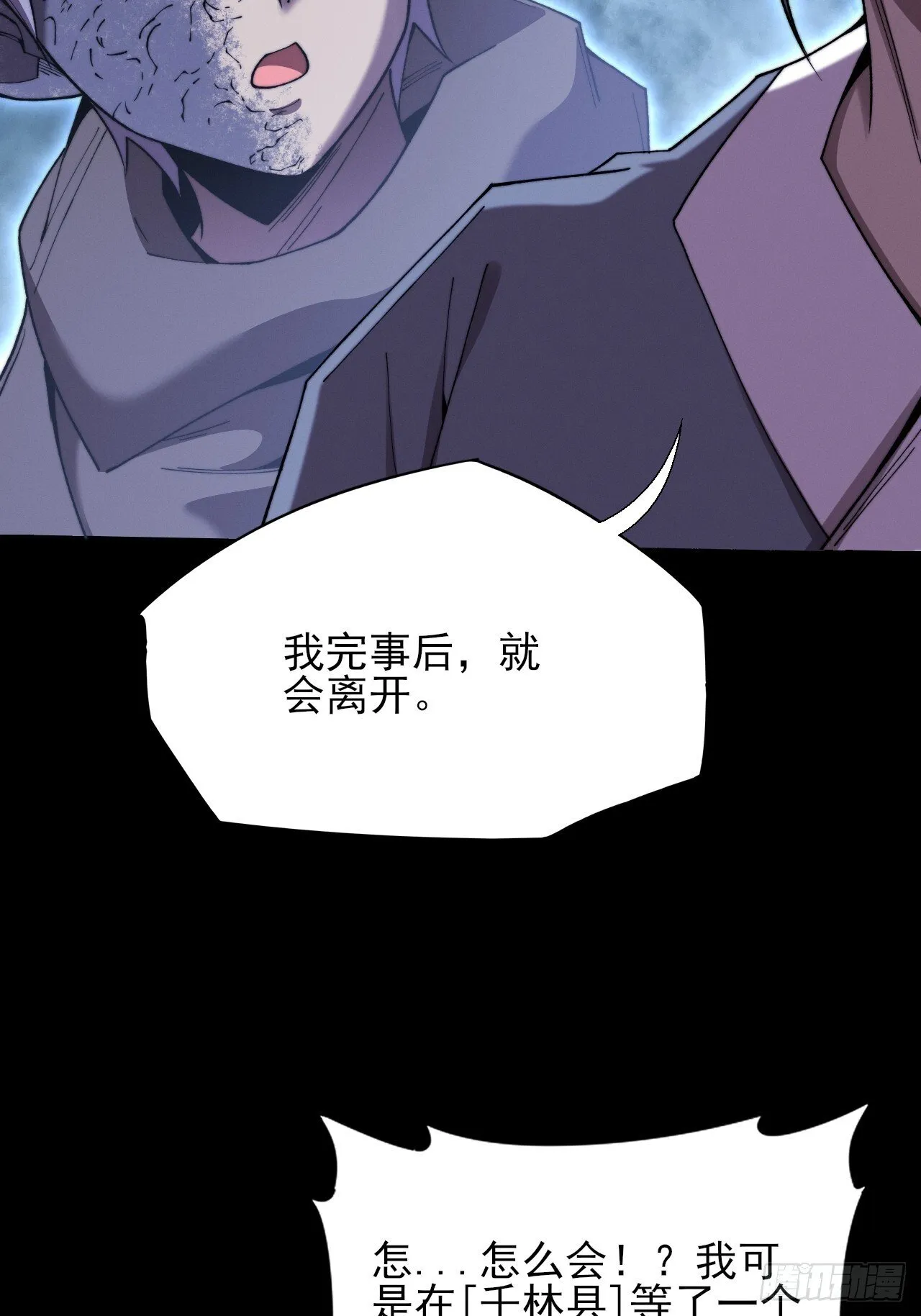 第五十七章 抵达 第8页