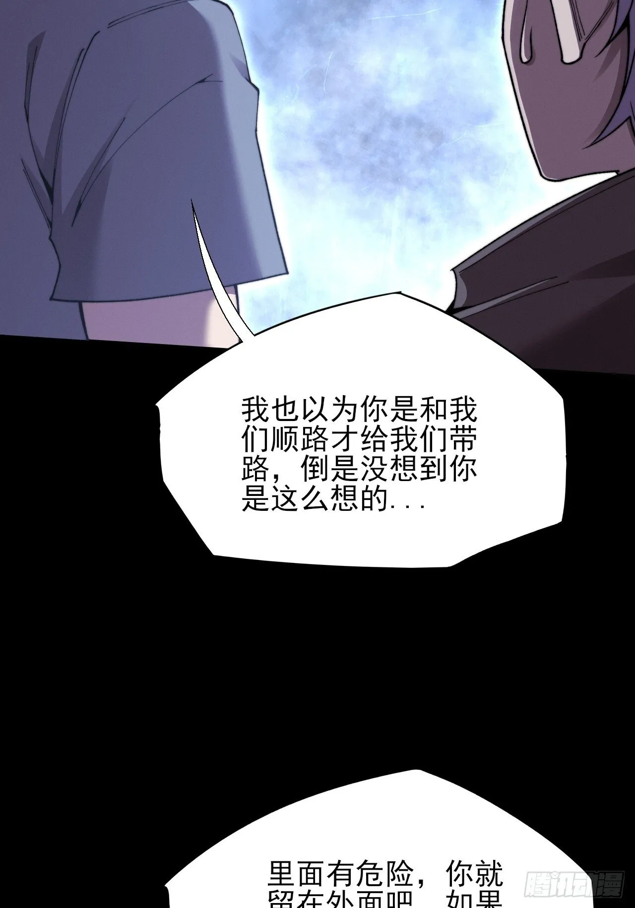 第五十七章 抵达 第10页