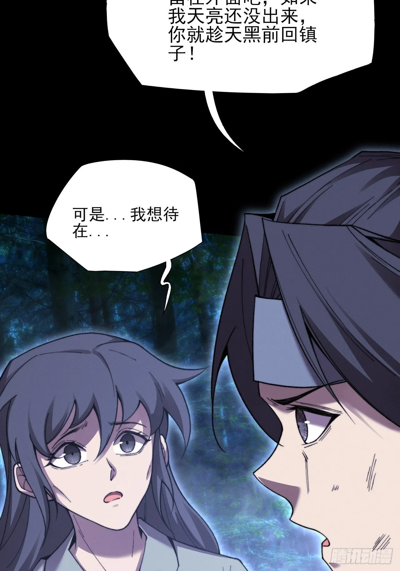 第五十七章 抵达 第11页
