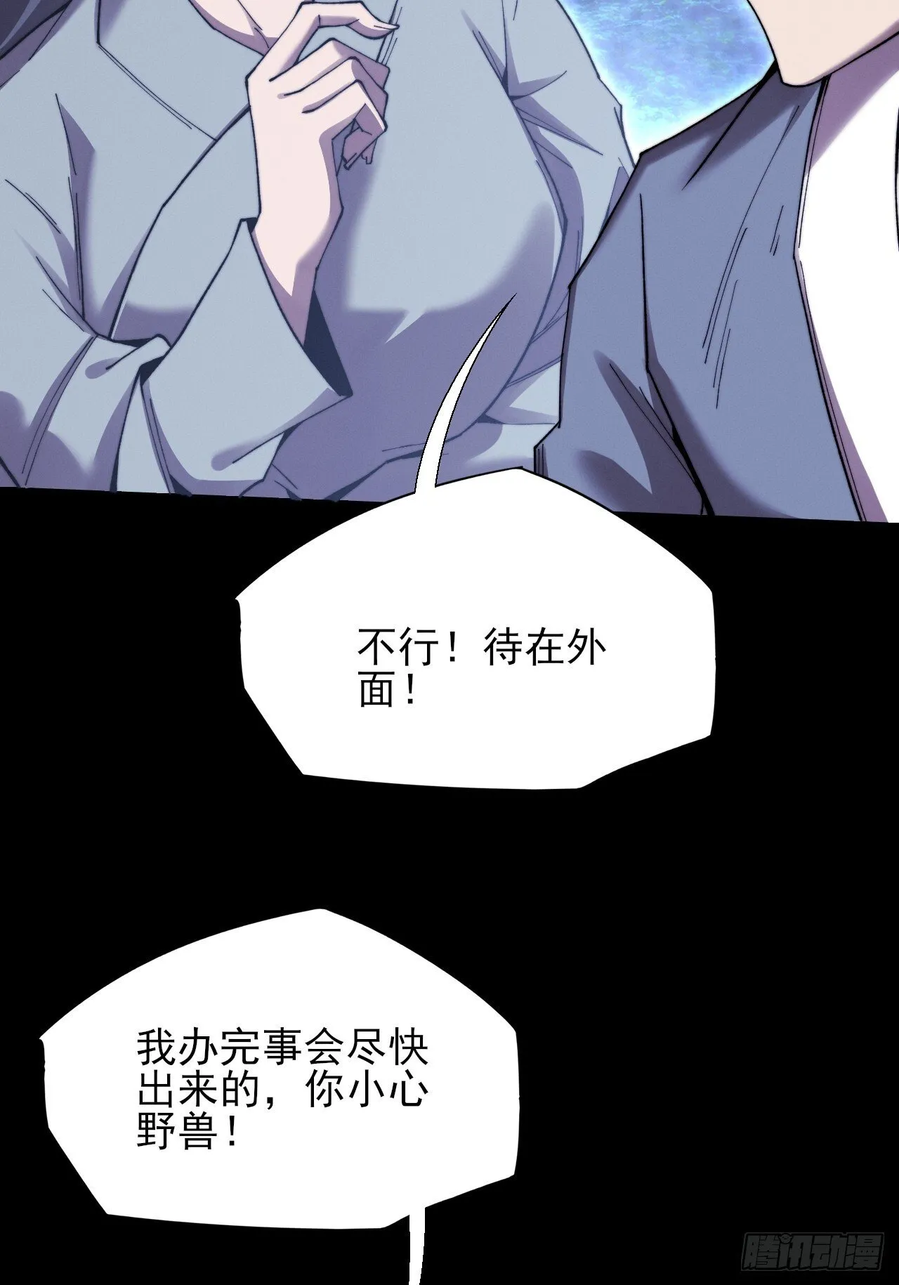 第五十七章 抵达 第12页