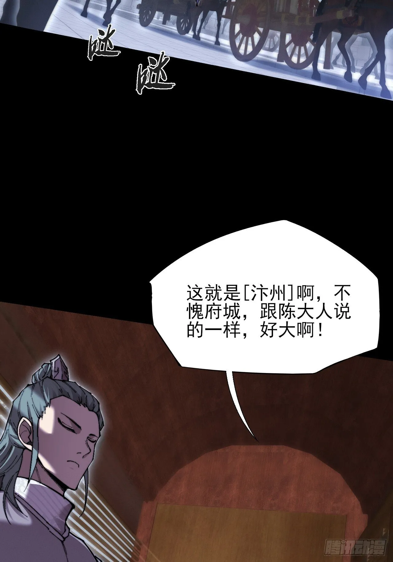 第五十七章 抵达 第19页