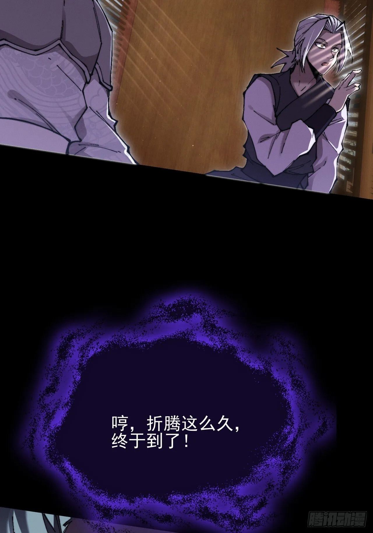 第五十七章 抵达 第20页