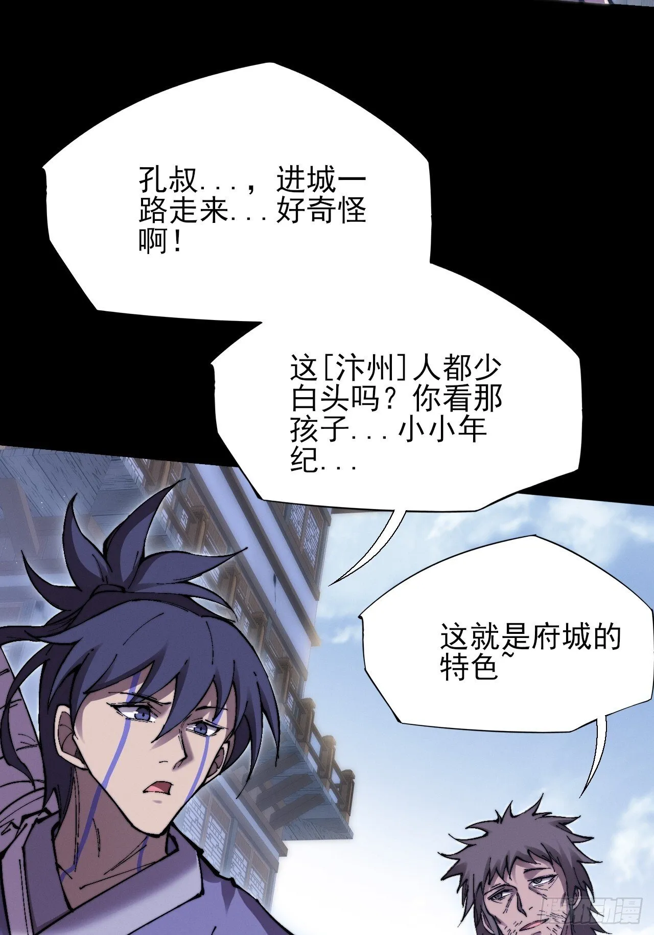 第五十七章 抵达 第23页