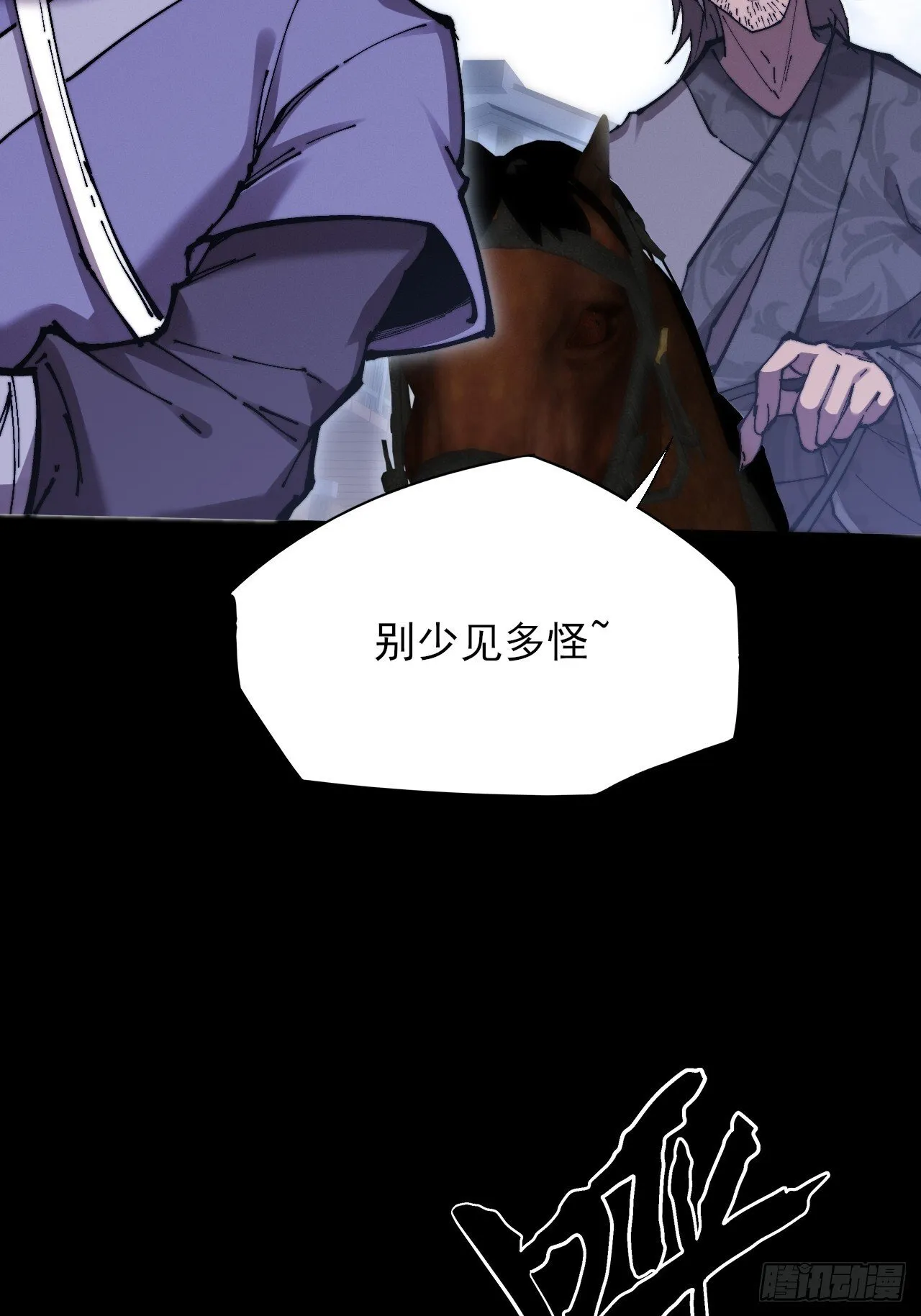 第五十七章 抵达 第24页