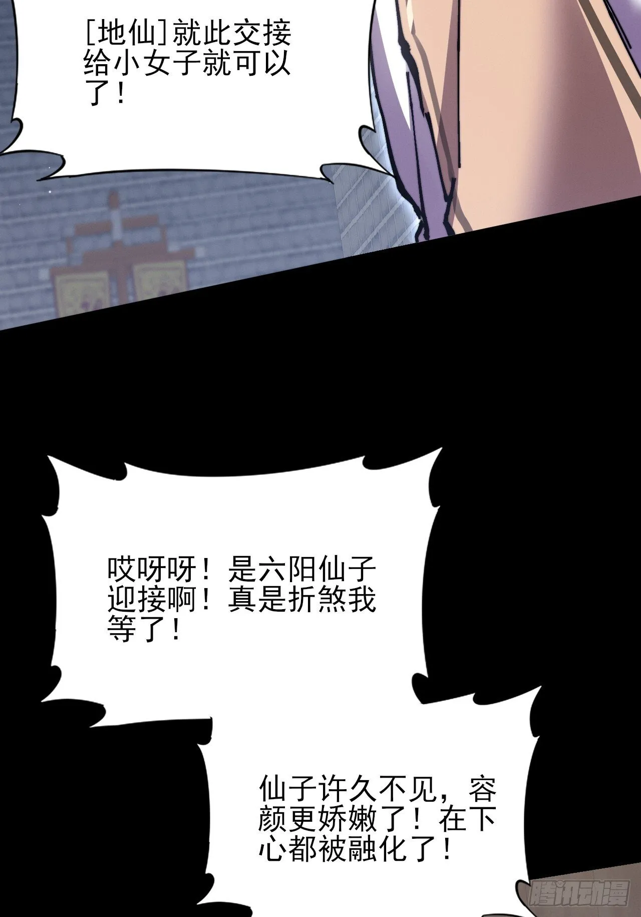 第五十七章 抵达 第29页