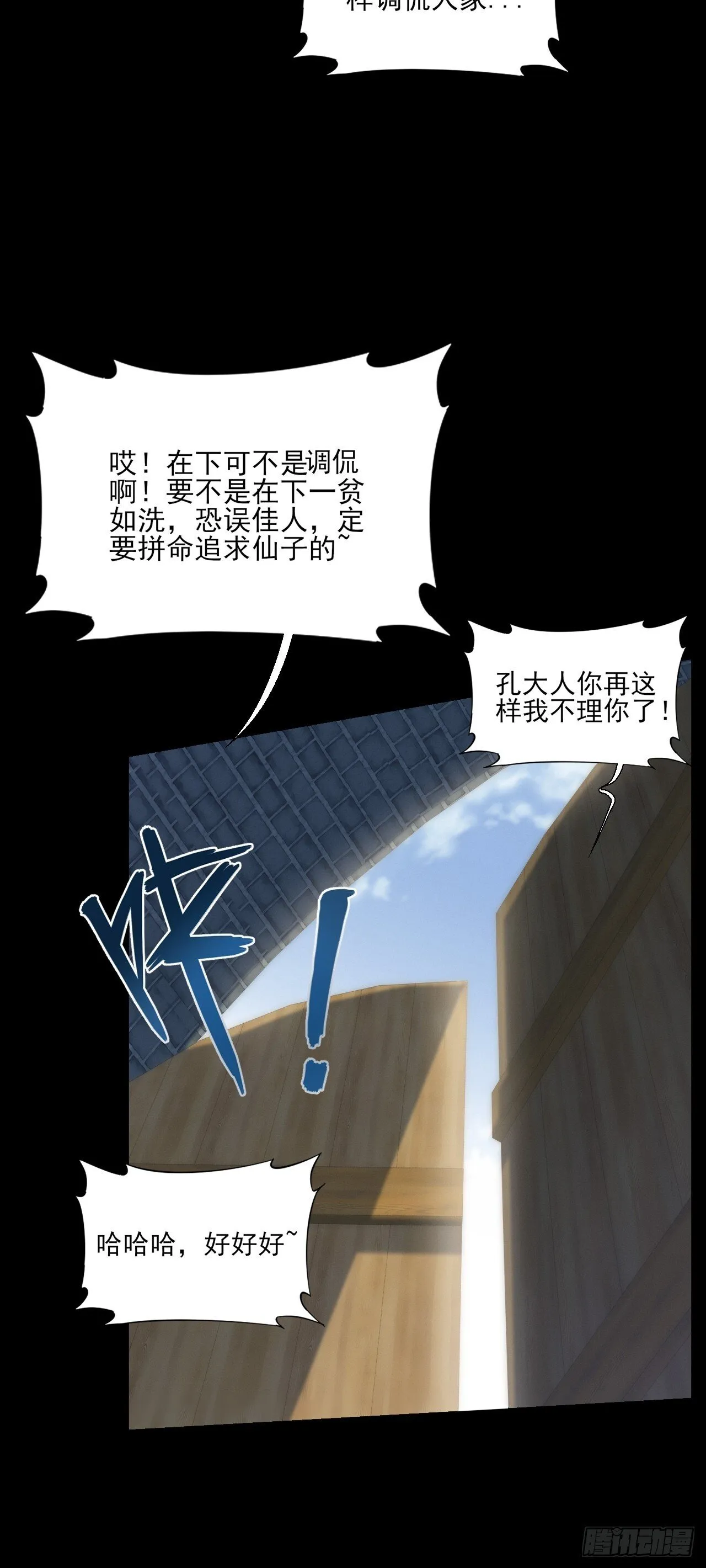 第五十七章 抵达 第31页