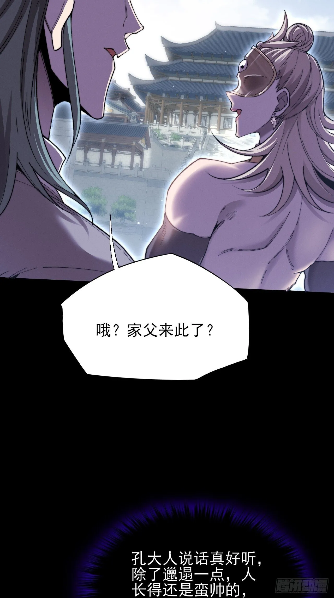 第五十七章 抵达 第34页