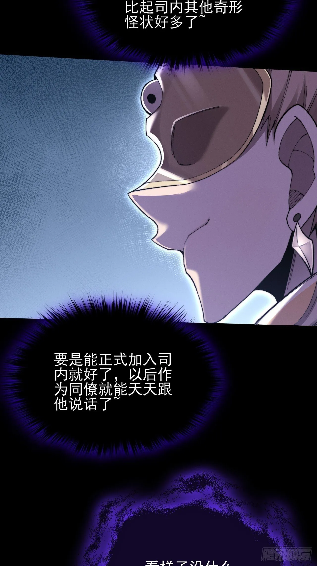 第五十七章 抵达 第35页