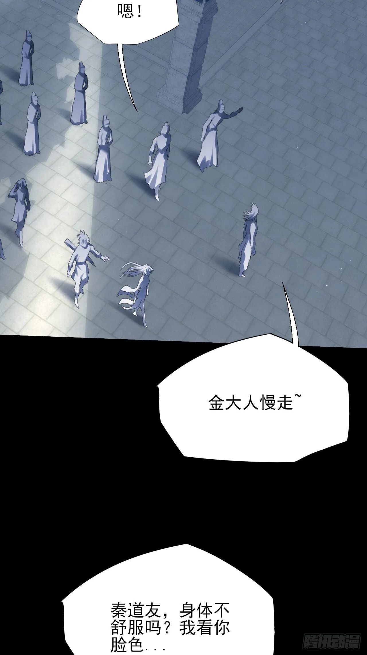 第五十七章 抵达 第37页