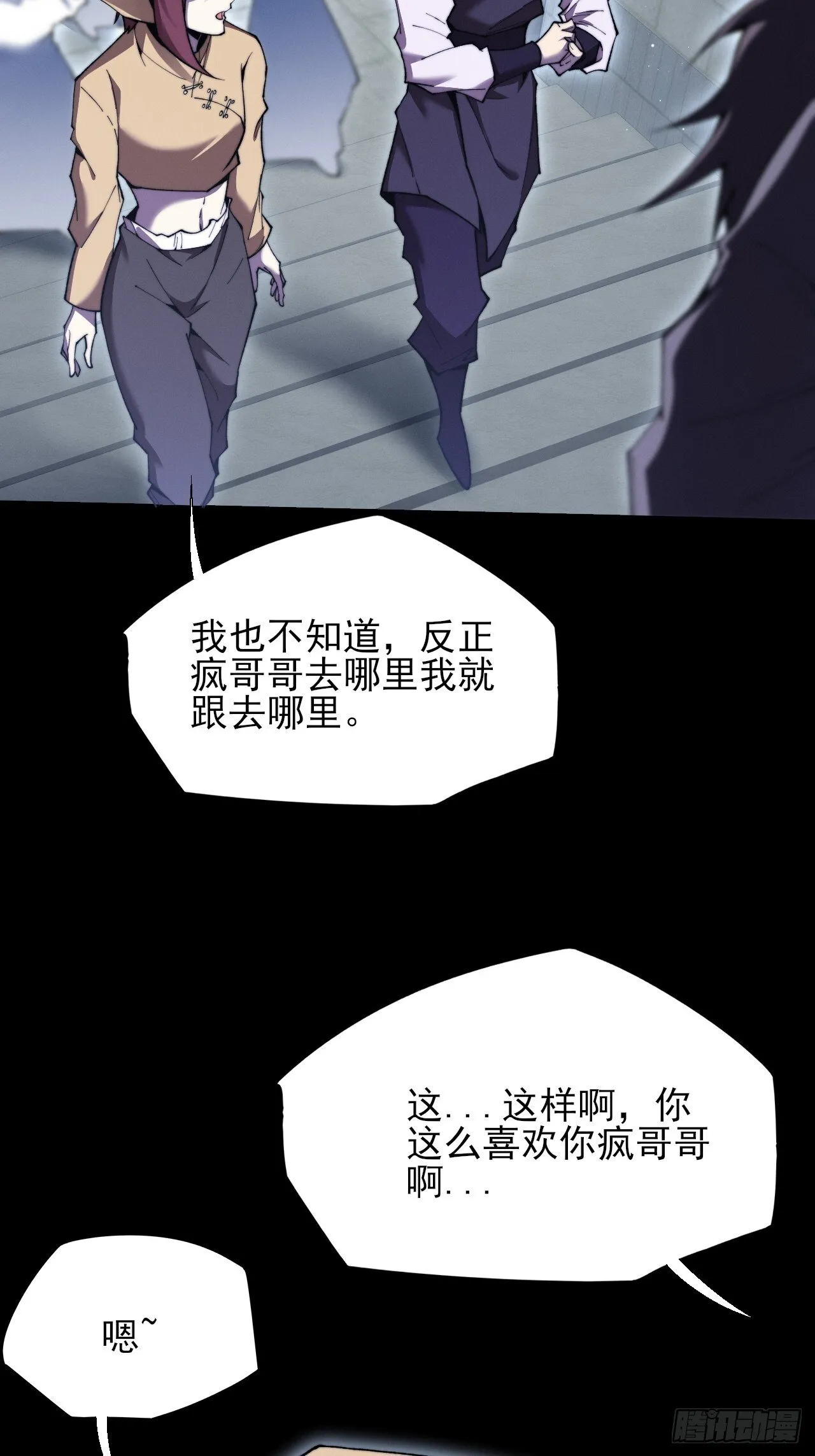 第五十七章 抵达 第41页