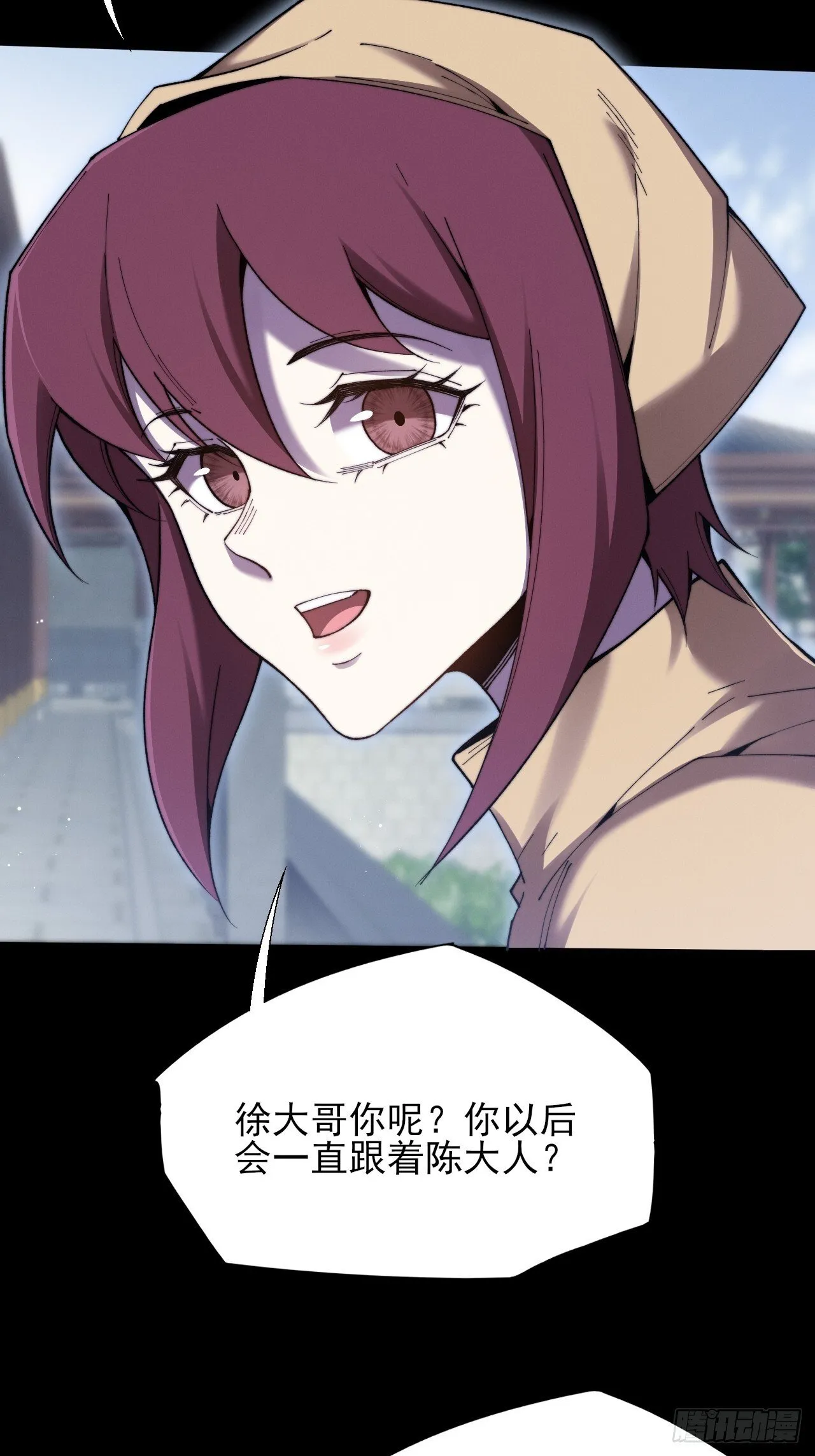 第五十七章 抵达 第42页