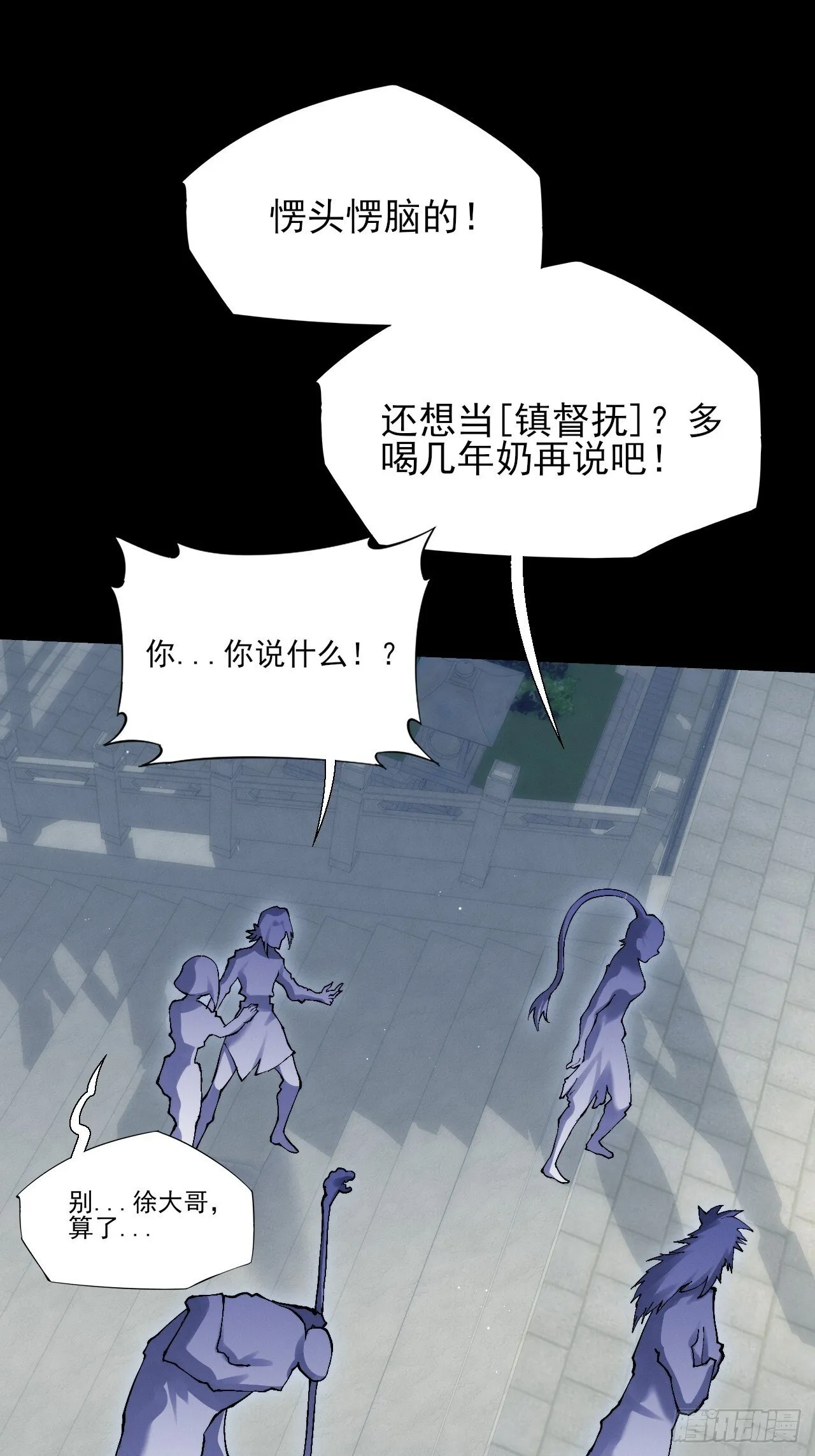 第五十七章 抵达 第45页