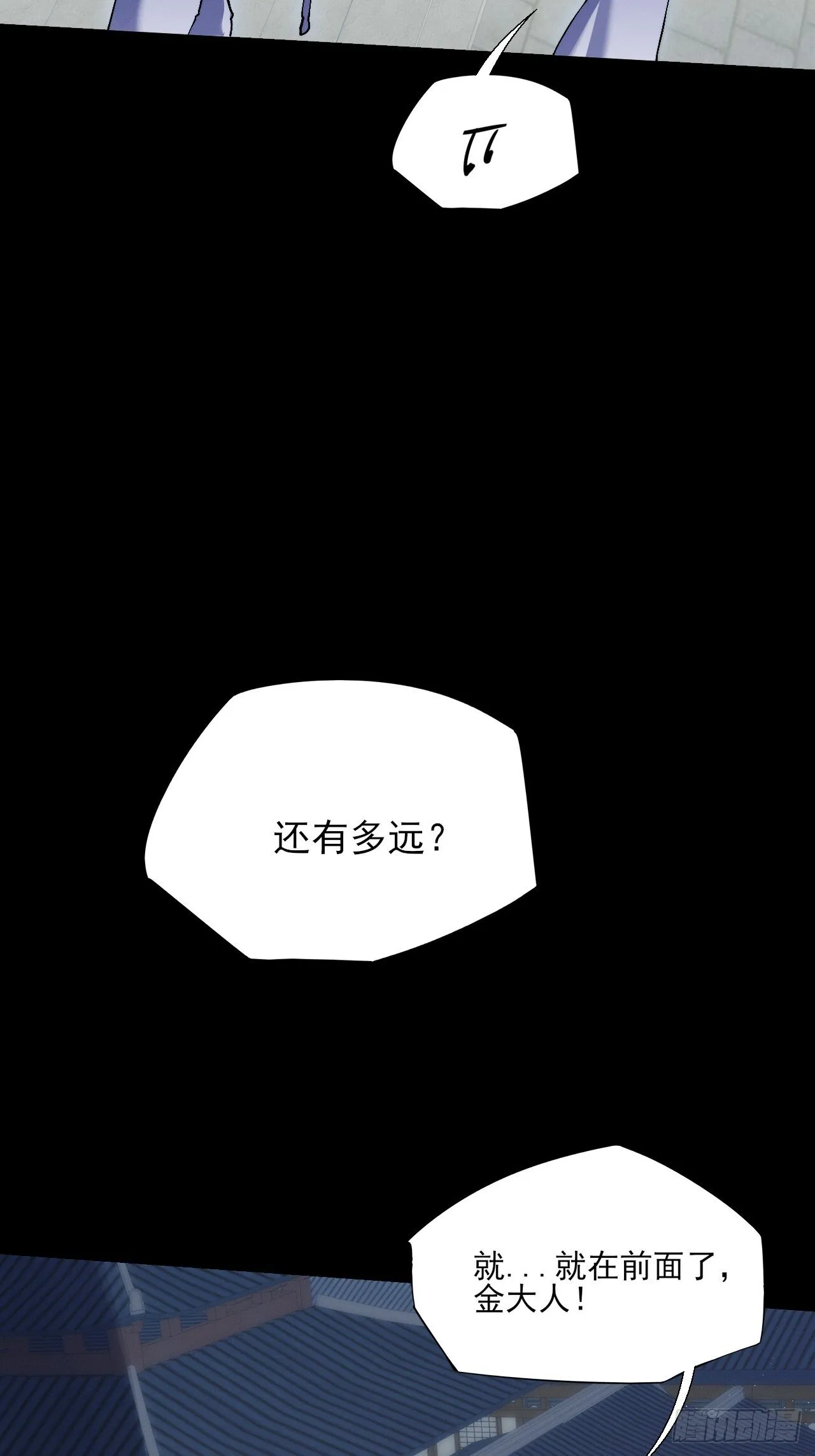 第五十七章 抵达 第46页