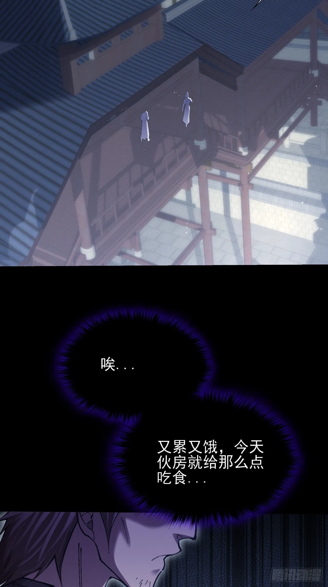 第五十七章 抵达 第47页