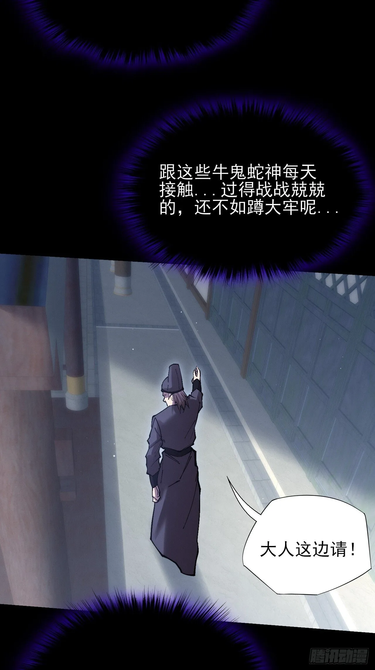 第五十七章 抵达 第51页