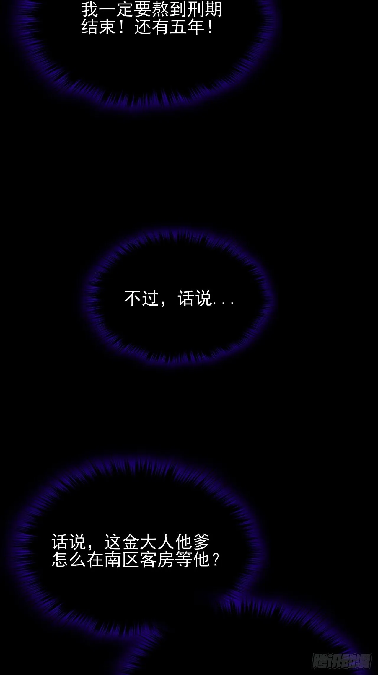 第五十七章 抵达 第52页