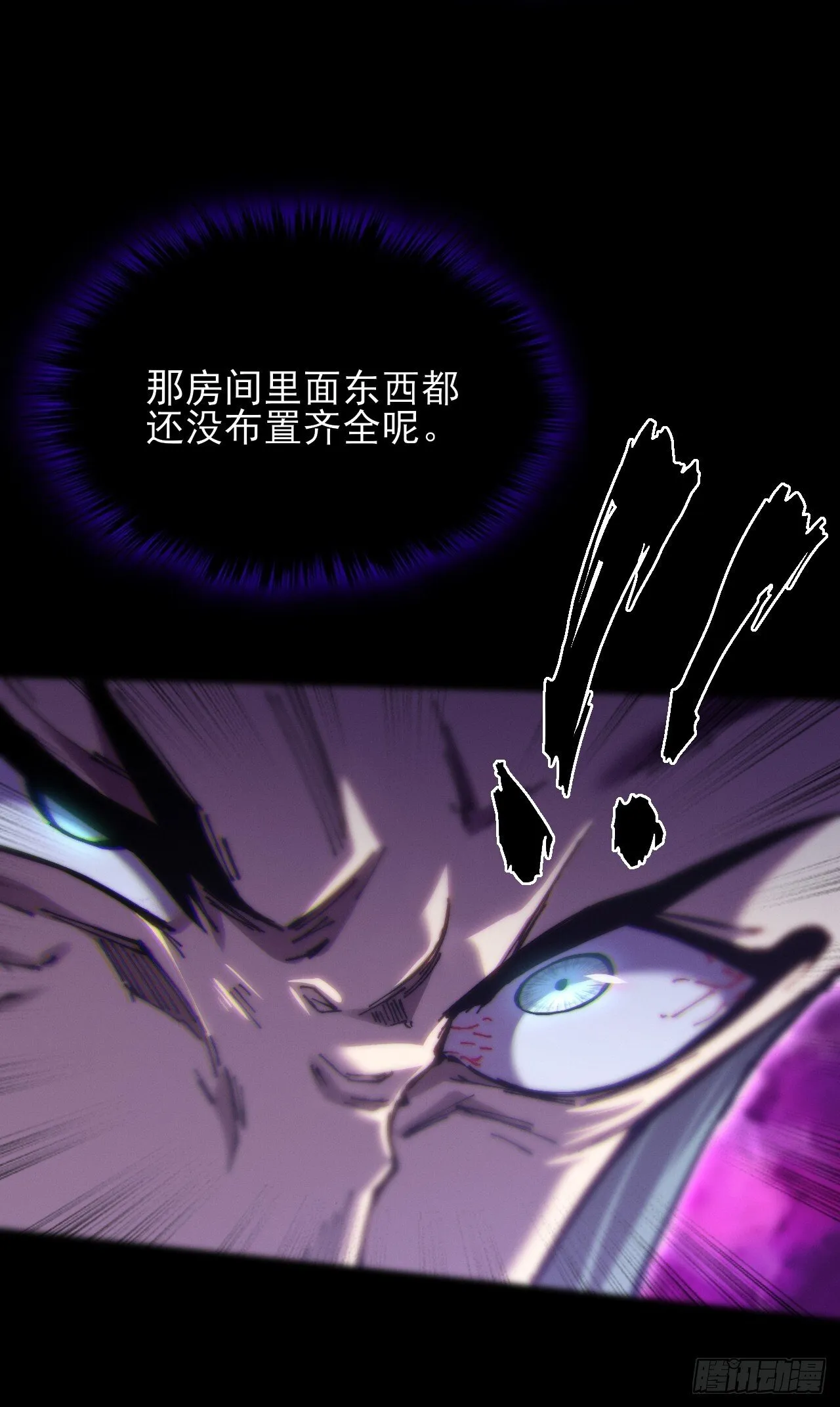 第五十七章 抵达 第54页