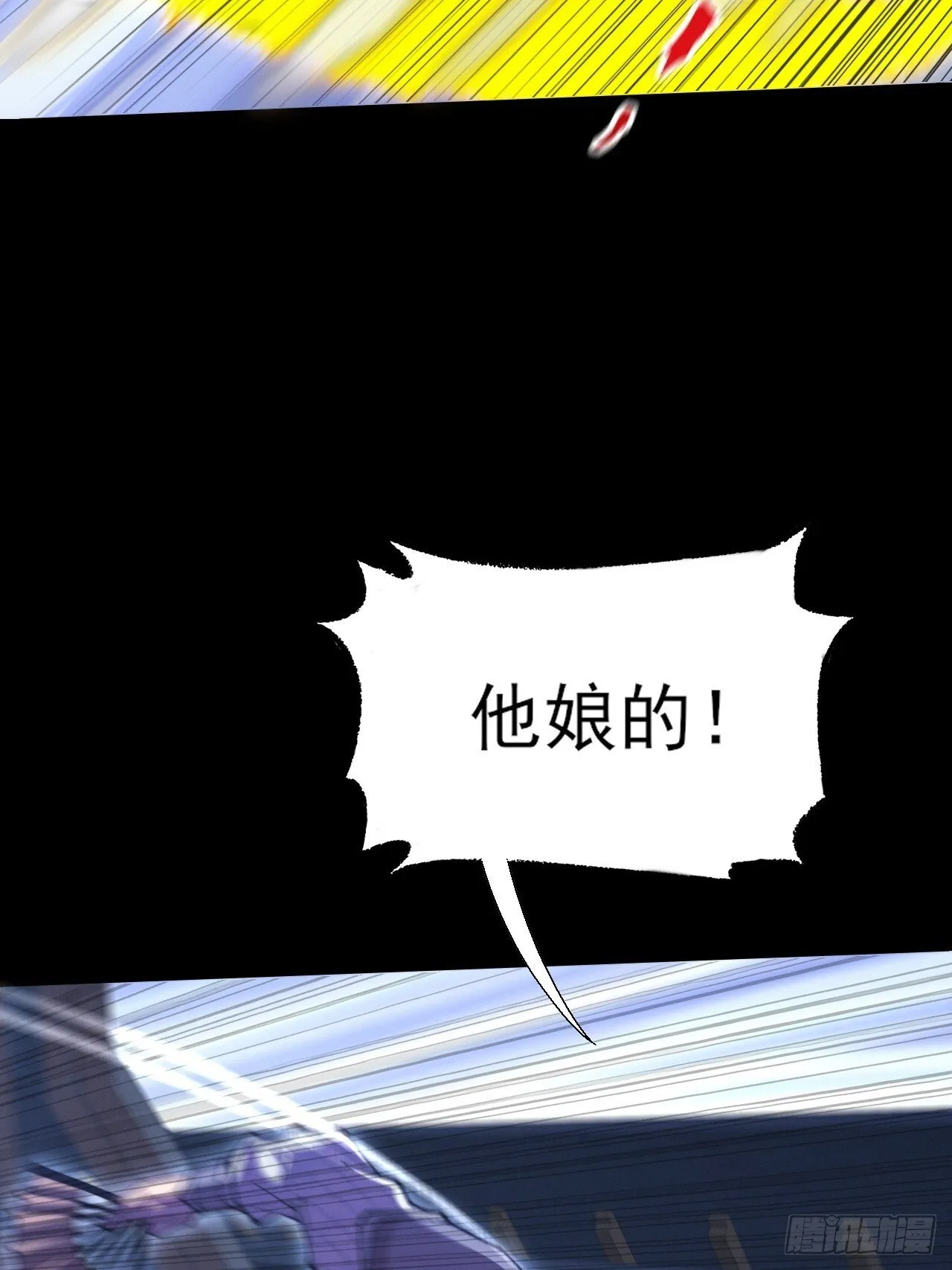 第五十七章 抵达 第58页