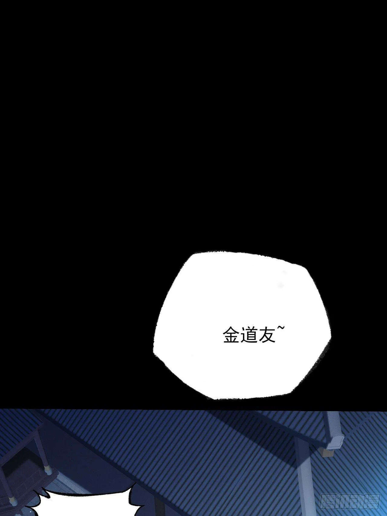 第五十七章 抵达 第62页
