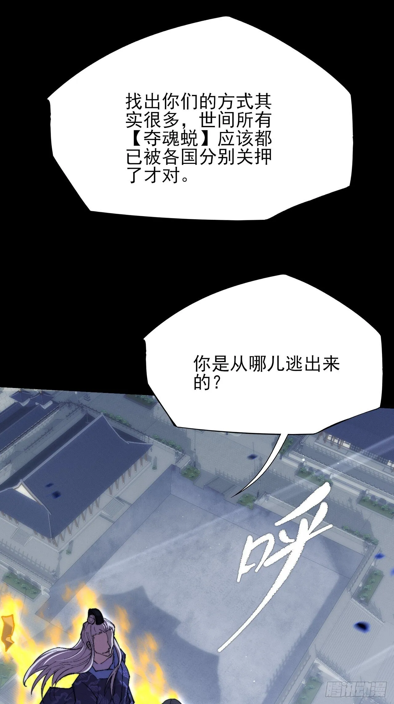 第五十七章 抵达 第69页