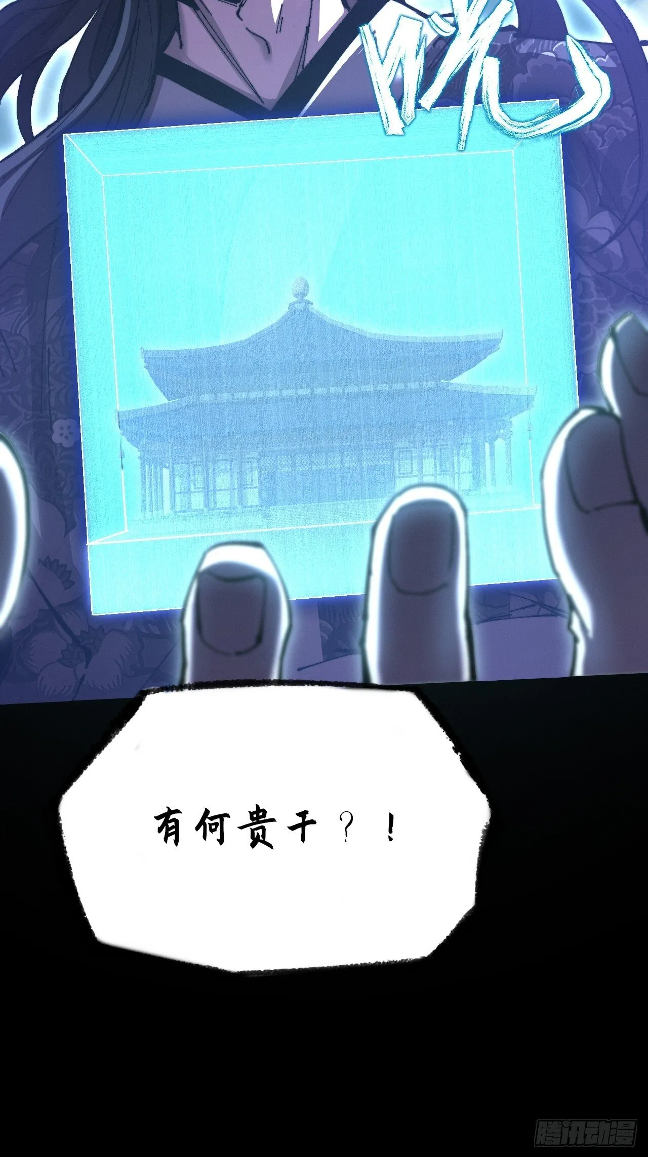 第五十八章 咿咿 第3页