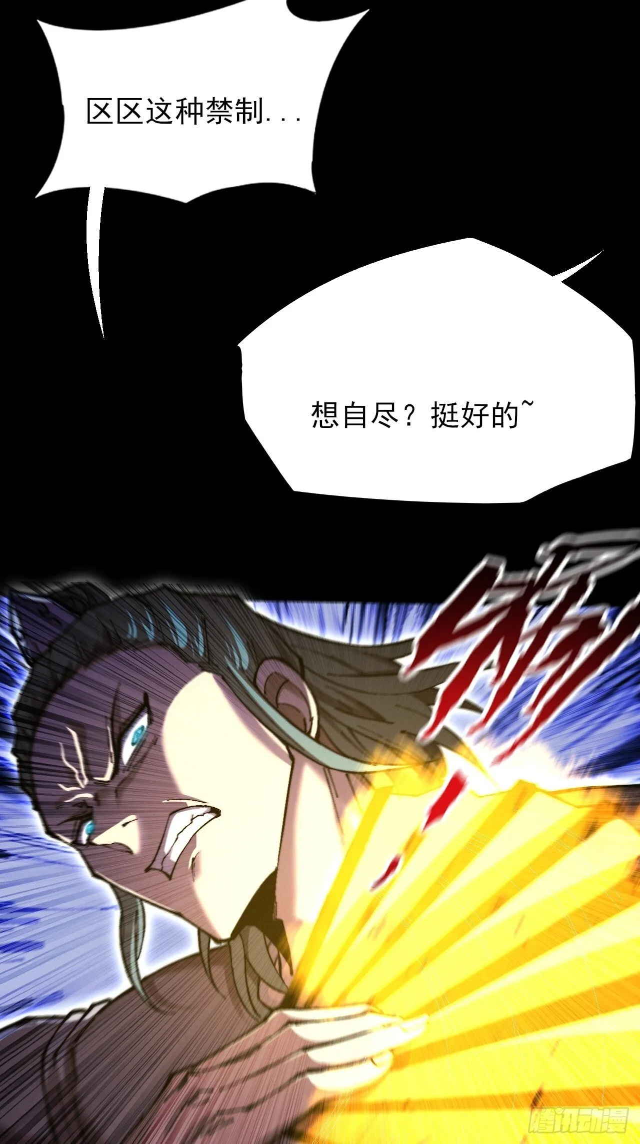 第五十八章 咿咿 第5页