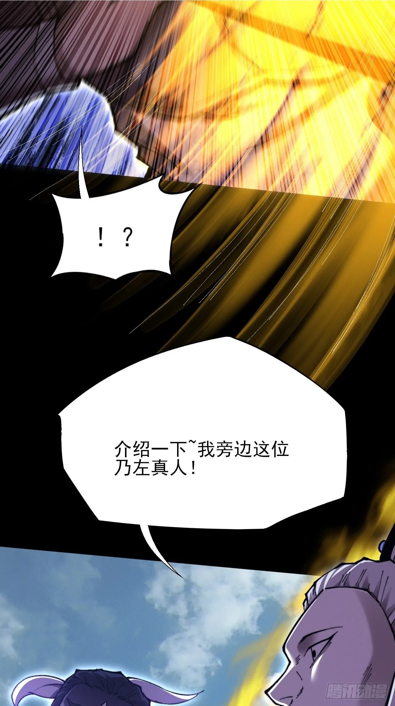 第五十八章 咿咿 第6页
