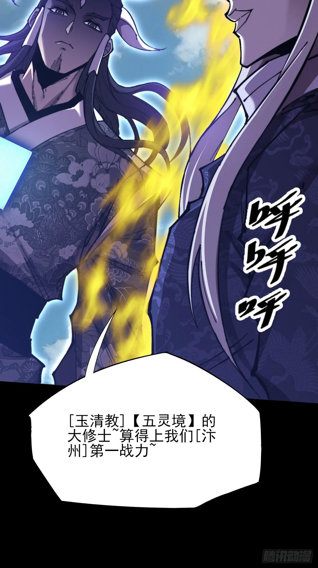 第五十八章 咿咿 第7页