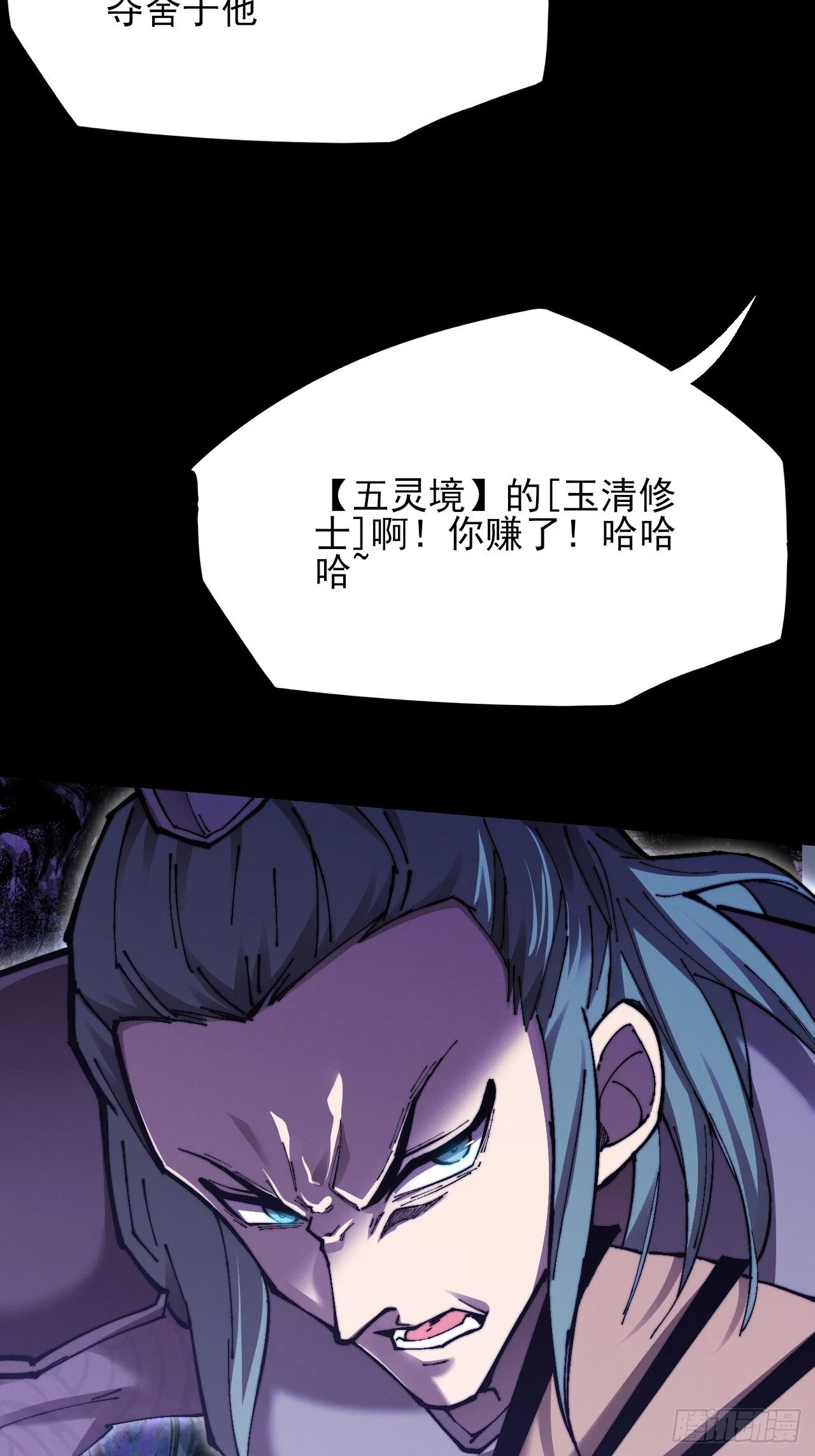 第五十八章 咿咿 第9页
