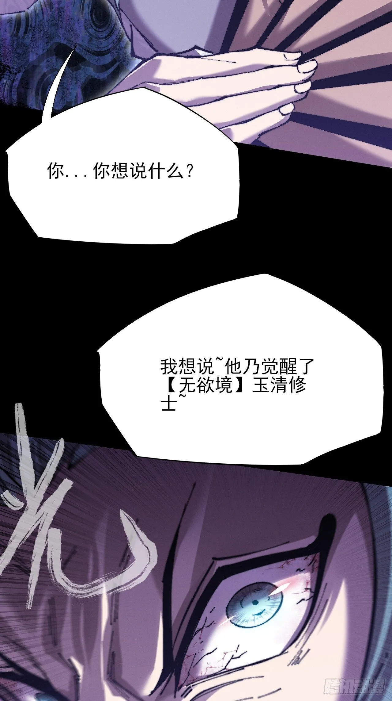 第五十八章 咿咿 第10页