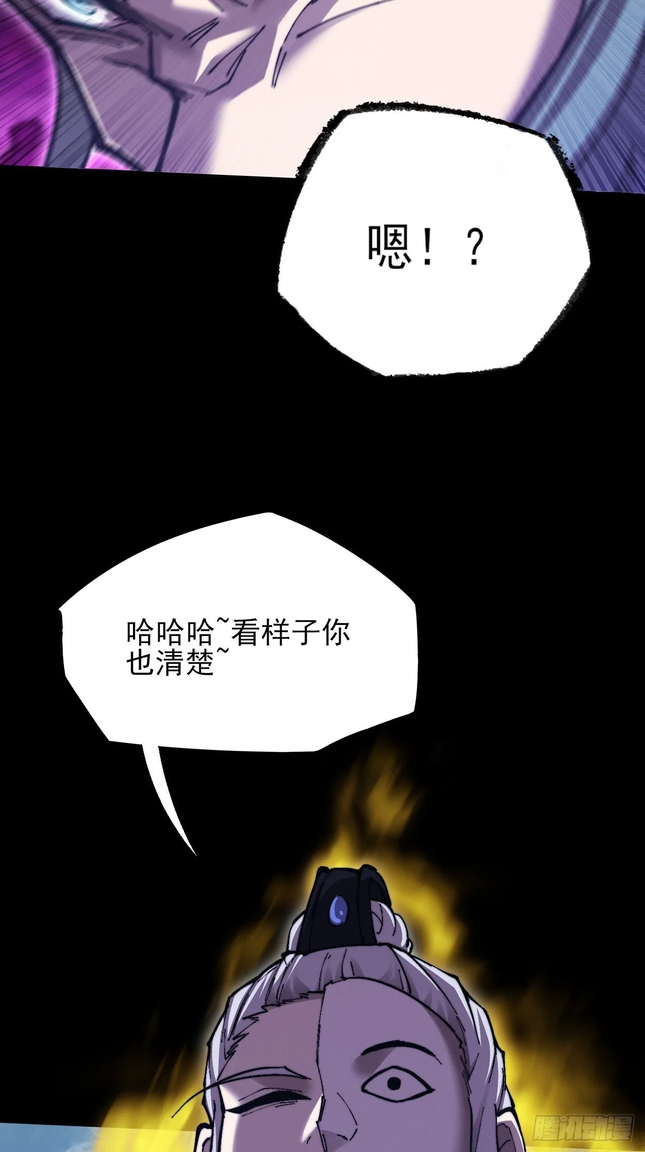 第五十八章 咿咿 第11页