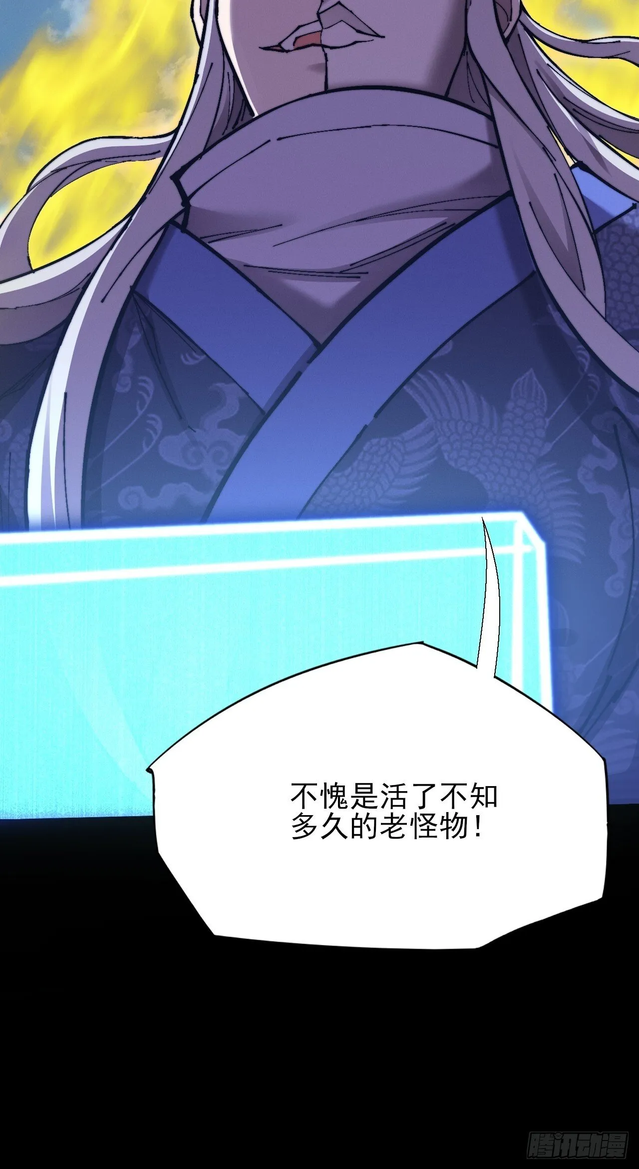 第五十八章 咿咿 第12页