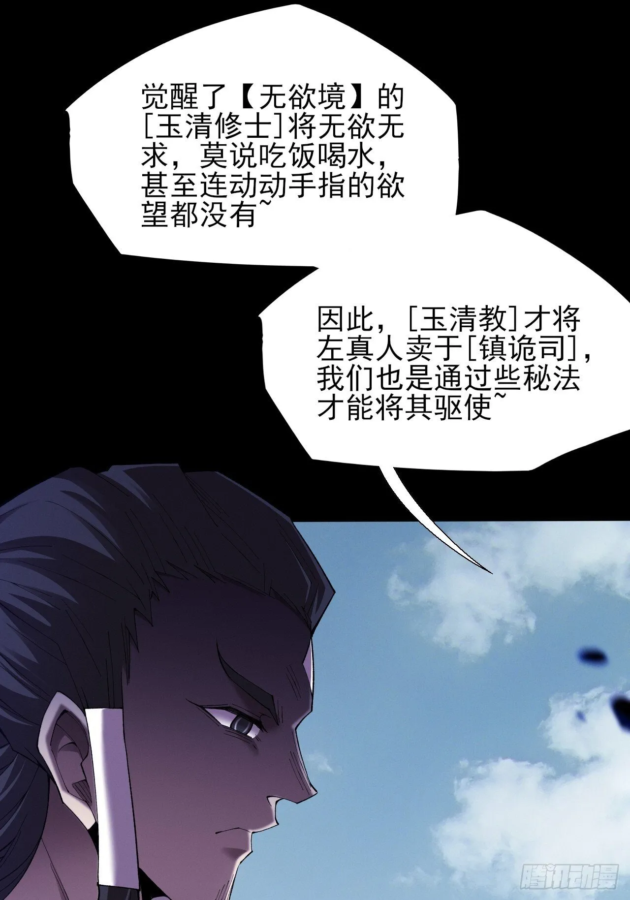 第五十八章 咿咿 第14页