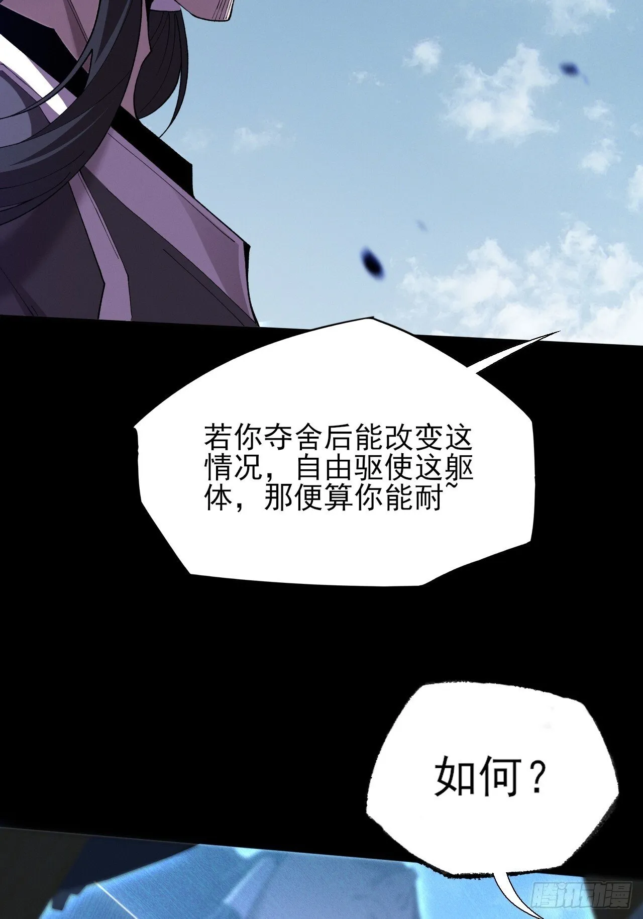 第五十八章 咿咿 第15页