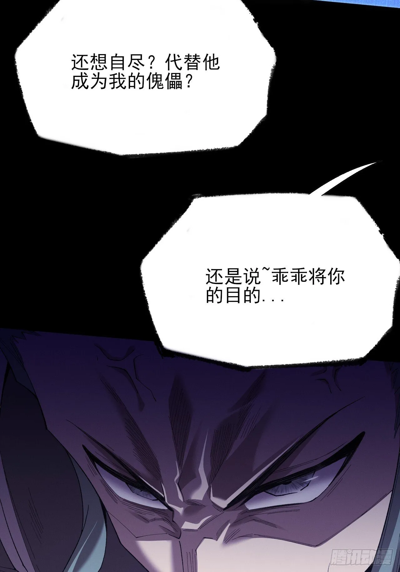 第五十八章 咿咿 第17页