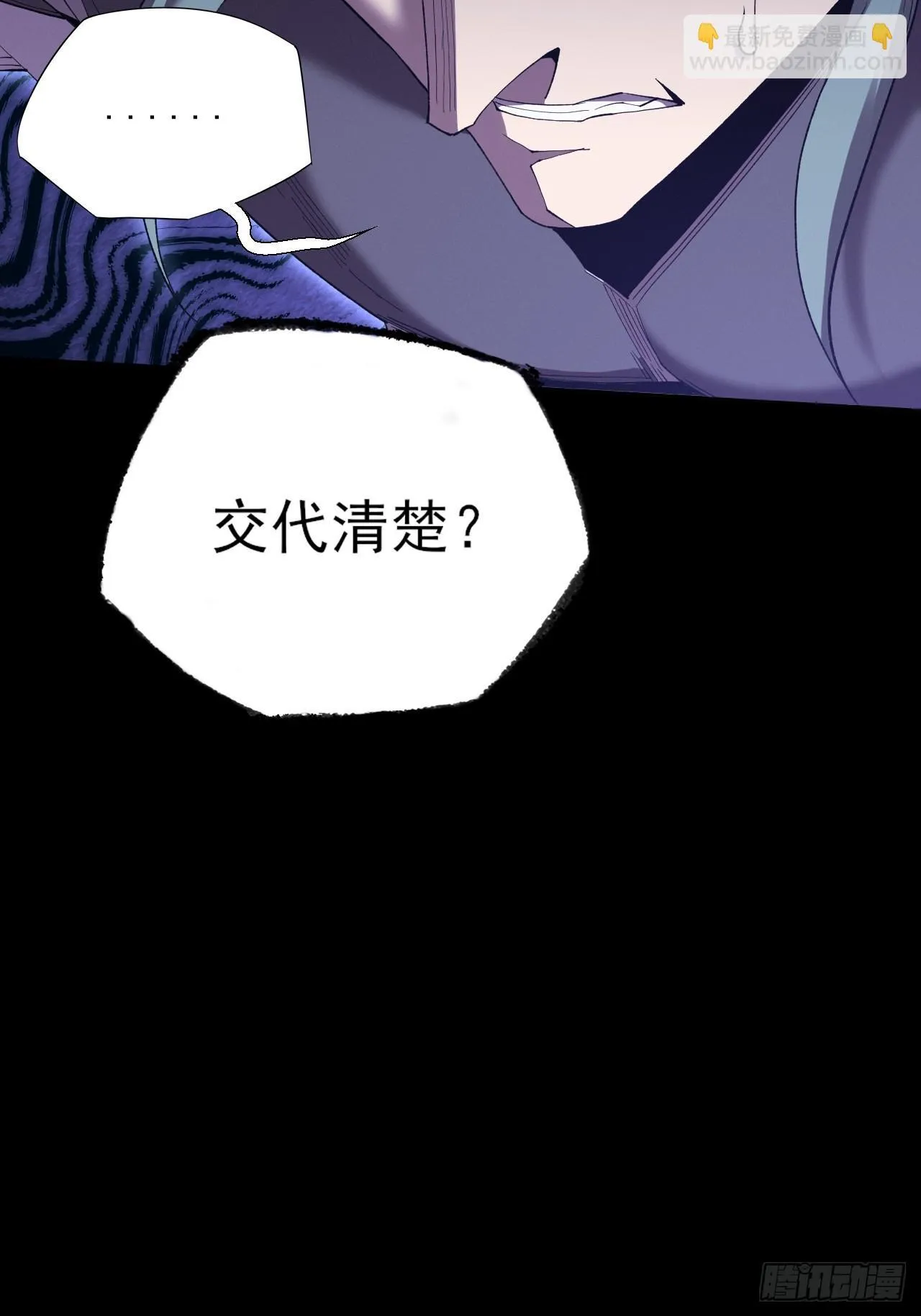 第五十八章 咿咿 第18页