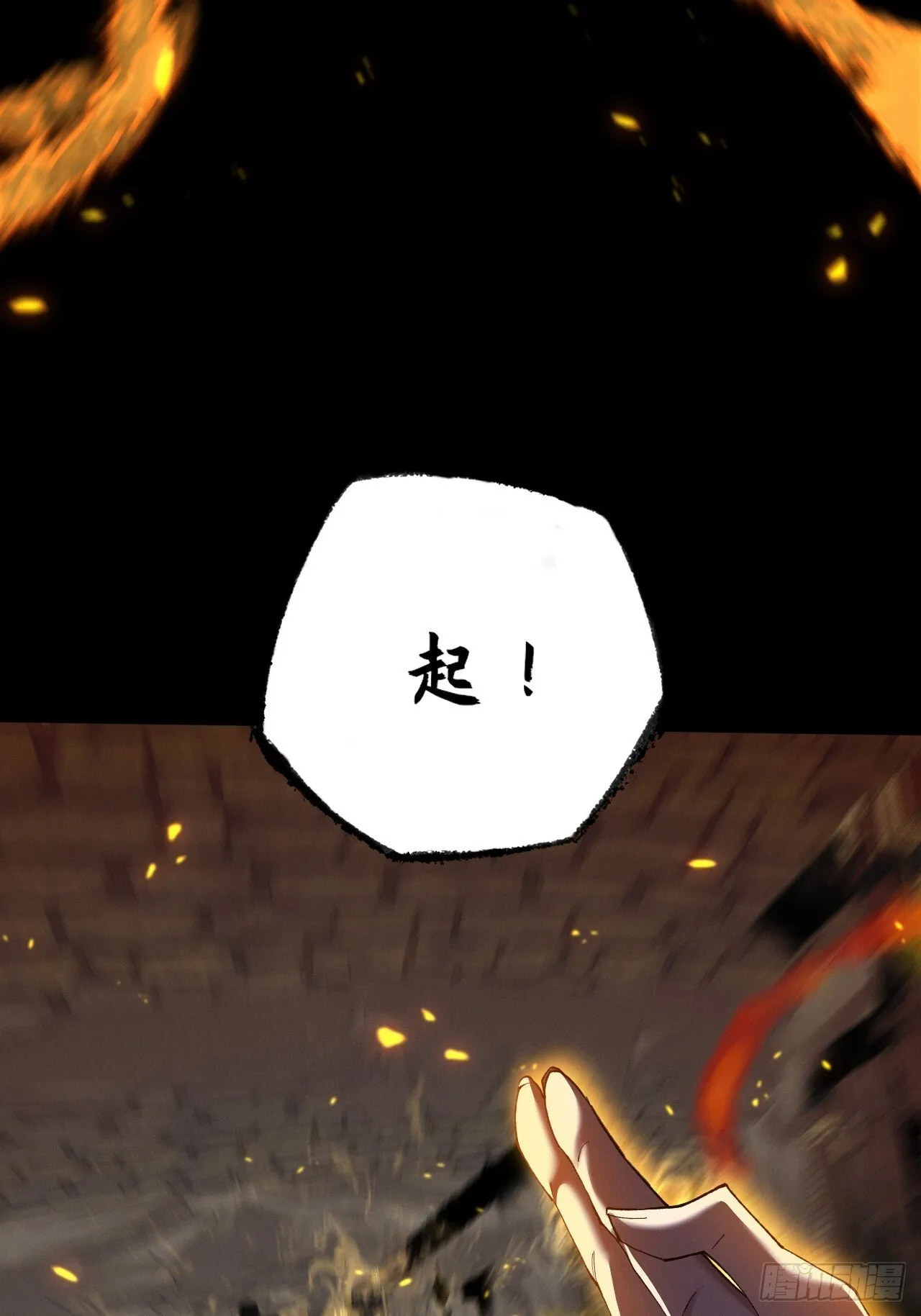第五十八章 咿咿 第22页