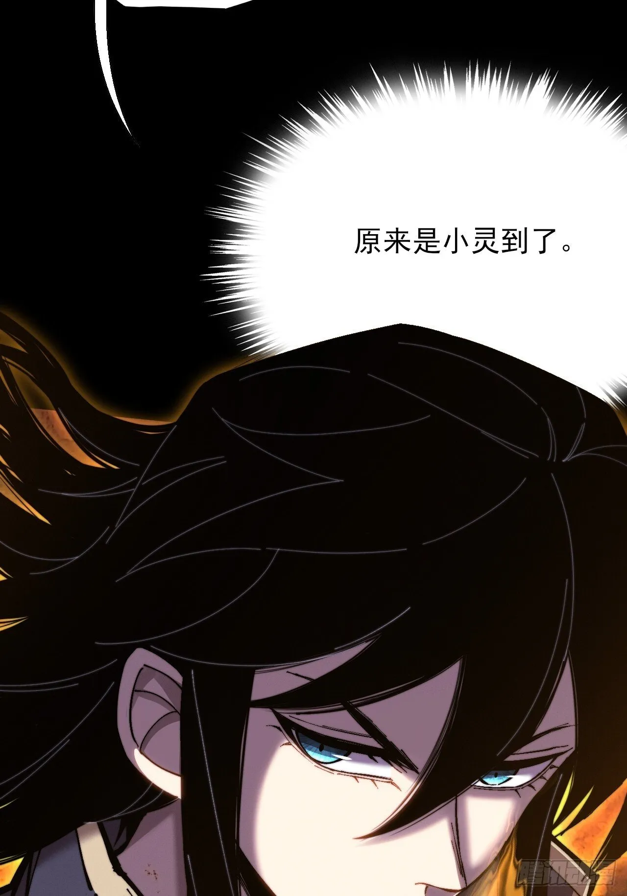 第五十八章 咿咿 第32页