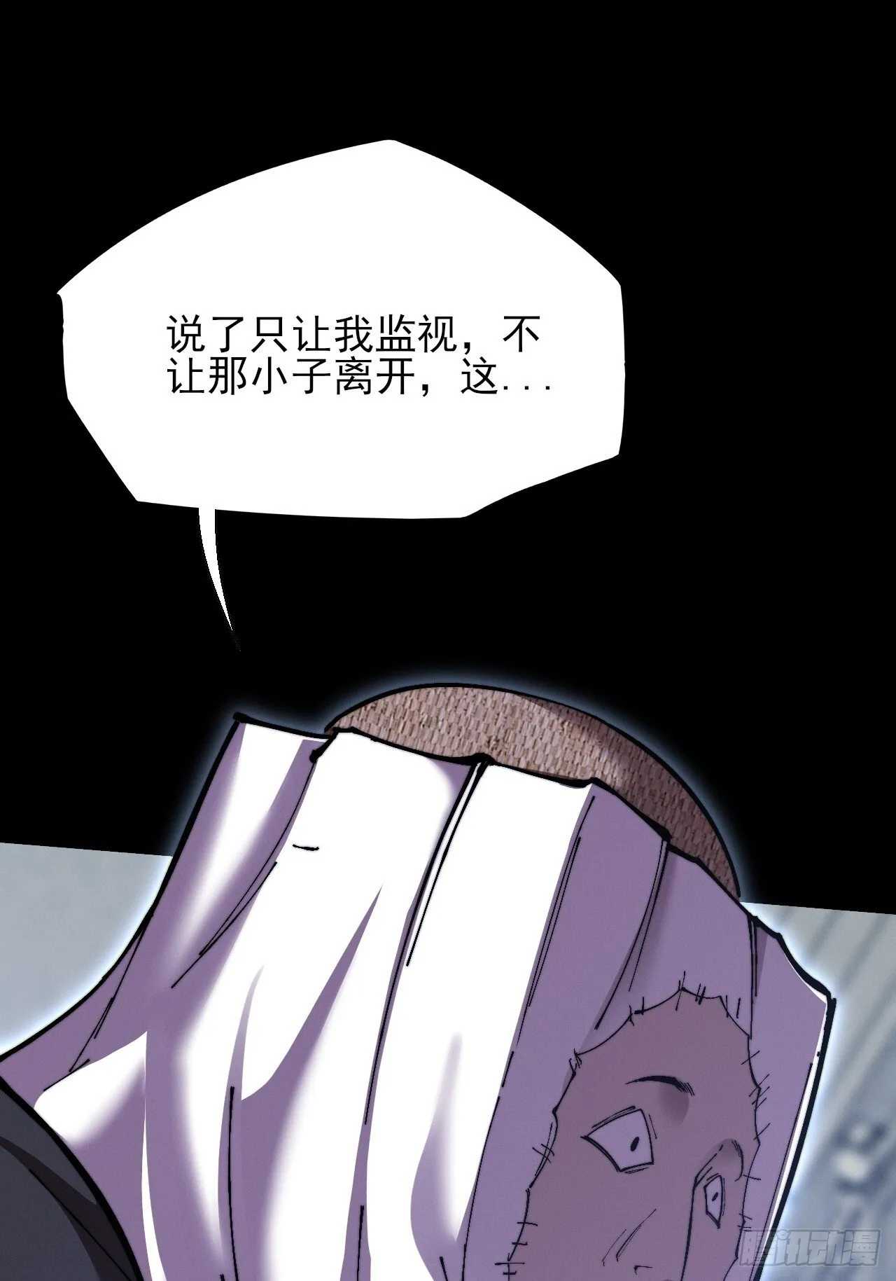 第五十八章 咿咿 第36页