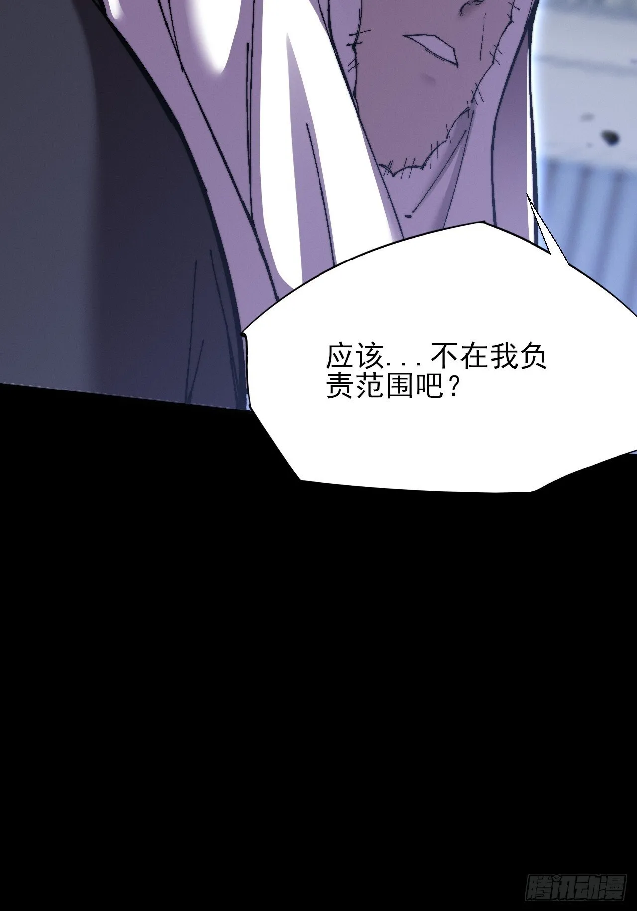 第五十八章 咿咿 第37页