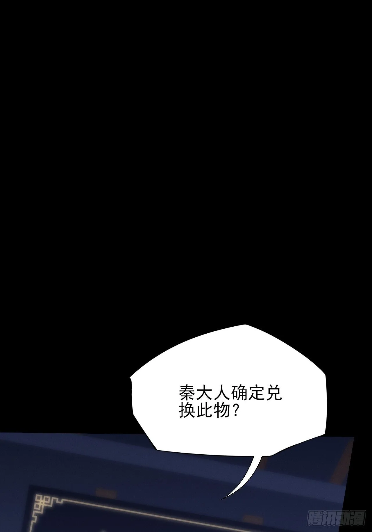 第五十八章 咿咿 第38页