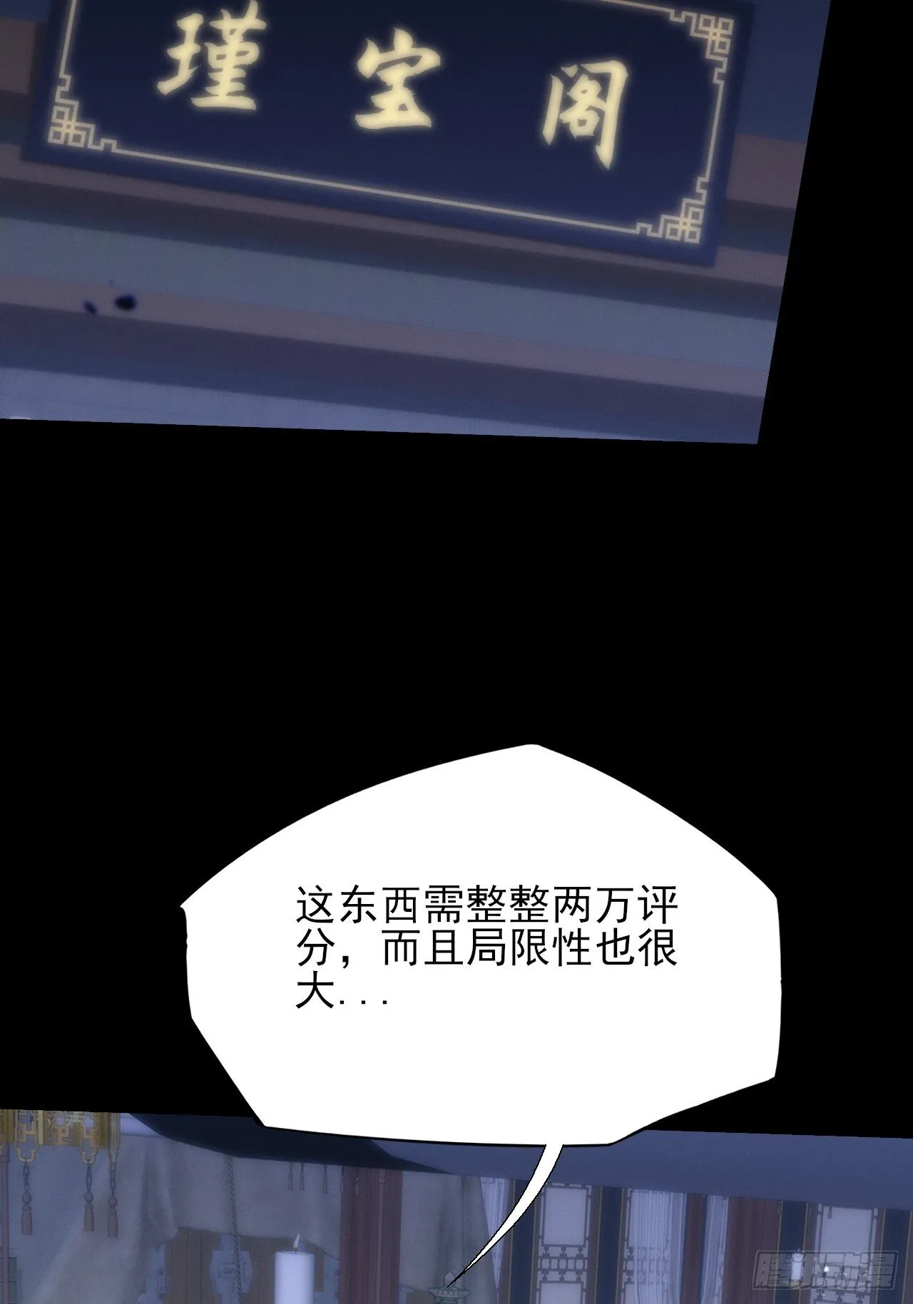 第五十八章 咿咿 第39页